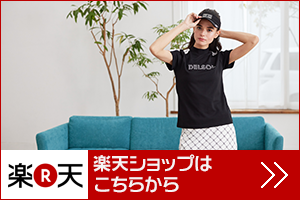 楽天